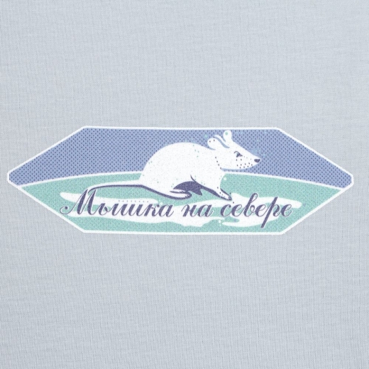 Изображение №2 | Футболка мужская «Мышка на севере», голубая, размер S