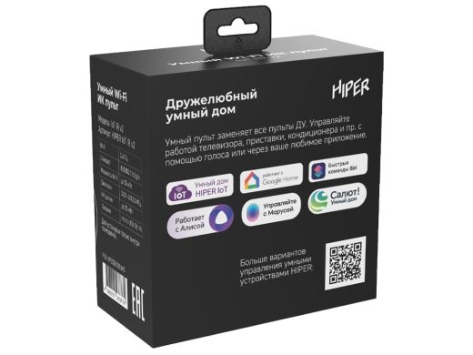 Изображение №8 | Умный ИК пульт «IR2» (черный)