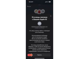 Изображение №11 | Поисковый трекер для устройств Apple «MVTAG» (белый)