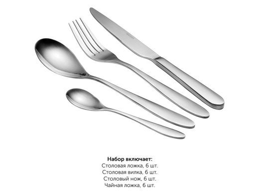 Изображение №3 | Набор столовых приборов «ROMANA», 24 предмета (стальной)