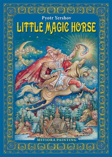 Изображение №3 | Подарочный набор «Музыкальная Россия»: балалайка, книга «Конек - горбунок» (синий, коричневый)