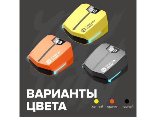 Изображение №9 | Наушники беспроводные игровые «GTWS-2» (желтый)