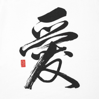 Изображение №4 | Футболка женская «Вечные ценности. Любовь», белая, размер S