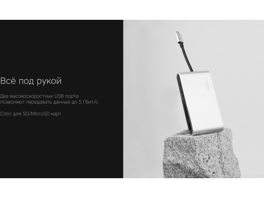 Изображение №7 | Хаб 8-в-1 Type-C «Hermes», USB 3.0 x 3, Type-C PD, HDMI, LAN, картридер (черный)