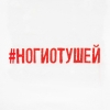 Изображение №5 | Футболка женская «Ногиотушей», белая, размер S