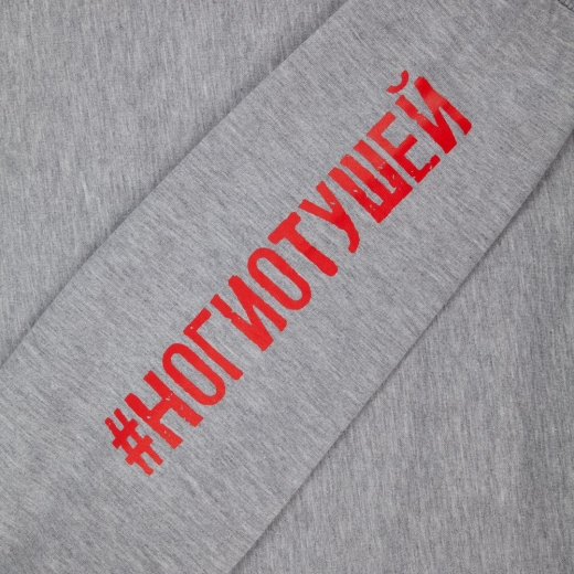 Изображение №5 | Толстовка «Ногиотушей», серый меланж, размер S