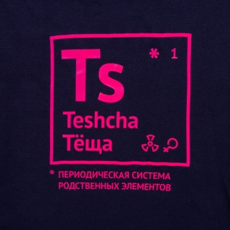 Изображение №2 | Футболка женская «Теща», темно-синяя, размер S