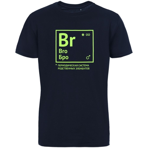 Изображение №1 | Футболка «Бро», темно-синяя, размер S
