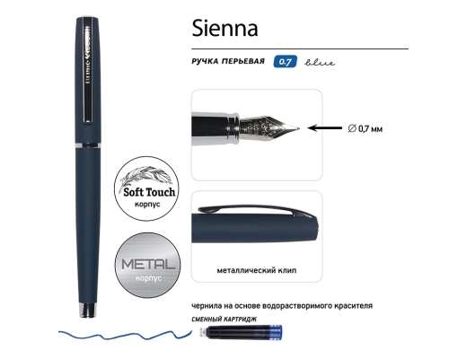 Изображение №2 | Ручка металлическая перьевая «Sienna» софт-тач (синий)