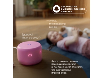 Изображение №8 | Умная колонка ЯНДЕКС Станция Лайт 2 с Алисой на YaGPT, 6 Вт (синий)