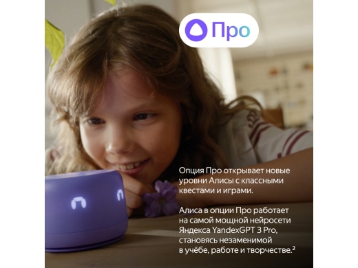 Изображение №9 | Умная колонка ЯНДЕКС Станция Лайт 2 с Алисой на YaGPT, 6 Вт (синий)