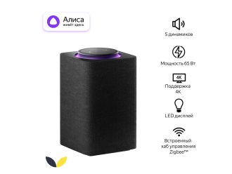 Изображение №2 | Умная колонка ЯНДЕКС Станция Макс с Алисой, с Zigbee, 65 Вт (графитовый)