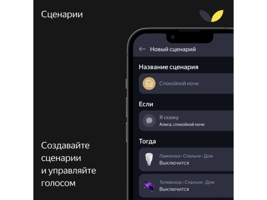 Изображение №14 | Умная колонка ЯНДЕКС Станция Макс с Алисой, с Zigbee, 65 Вт (графитовый)