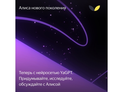 Изображение №15 | Умная колонка ЯНДЕКС Станция Макс с Алисой, с Zigbee, 65 Вт (графитовый)