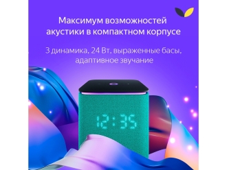 Изображение №7 | Умная колонка ЯНДЕКС Станция Миди с Алисой, с Zigbee, 24 Вт (черный)