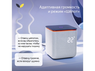 Изображение №15 | Умная колонка ЯНДЕКС Станция Миди с Алисой, с Zigbee, 24 Вт (черный)