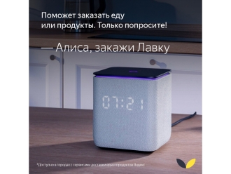 Изображение №22 | Умная колонка ЯНДЕКС Станция Миди с Алисой, с Zigbee, 24 Вт (черный)