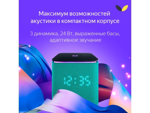 Изображение №7 | Умная колонка ЯНДЕКС Станция Миди с Алисой, с Zigbee, 24 Вт (черный)
