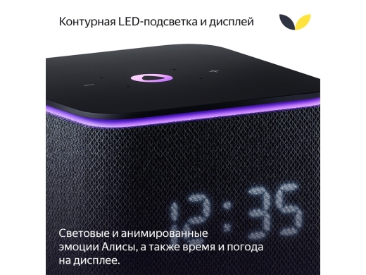 Изображение №9 | Умная колонка ЯНДЕКС Станция Миди с Алисой, с Zigbee, 24 Вт (черный)