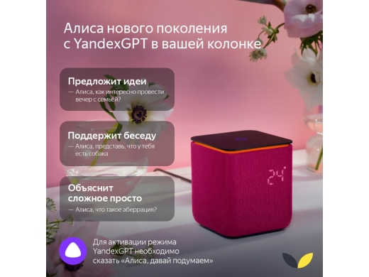 Изображение №19 | Умная колонка ЯНДЕКС Станция Миди с Алисой, с Zigbee, 24 Вт (черный)
