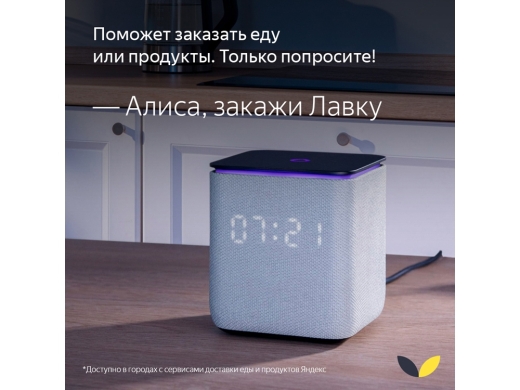 Изображение №22 | Умная колонка ЯНДЕКС Станция Миди с Алисой, с Zigbee, 24 Вт (черный)