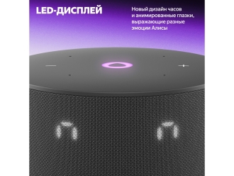 Изображение №4 | Умная колонка ЯНДЕКС Станция Мини 3 с Алисой на YaGPT, 12 Вт (черный)