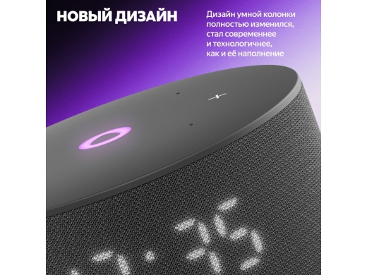 Изображение №2 | Умная колонка ЯНДЕКС Станция Мини 3 с Алисой на YaGPT, 12 Вт (черный)