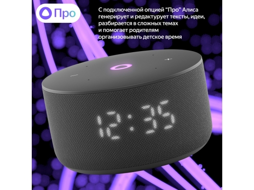 Изображение №10 | Умная колонка ЯНДЕКС Станция Мини 3 с Алисой на YaGPT, 12 Вт (черный)