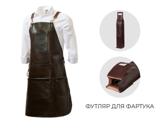 Изображение №1 | Набор: Фартук из натуральной кожи в тубусе (темно-коричневый)