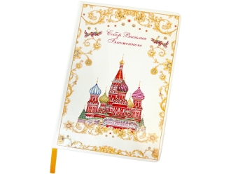 Изображение №1 | Блокнот «Собор Василия Блаженного» (бежевый)