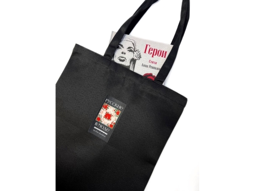 Изображение №2 | Шоппер «Русские в моде» (черный)