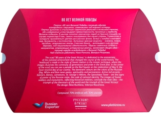 Изображение №3 | Платок «80 лет Великой Победы» (красный)