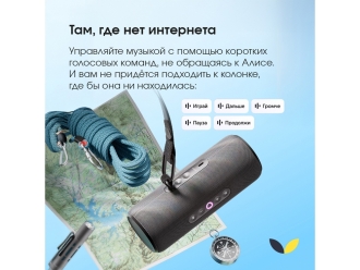 Изображение №5 | Умная колонка ЯНДЕКС Станция Стрит с Алисой (черный)