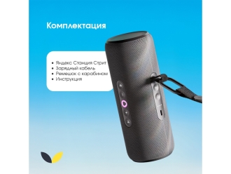 Изображение №12 | Умная колонка ЯНДЕКС Станция Стрит с Алисой (черный)