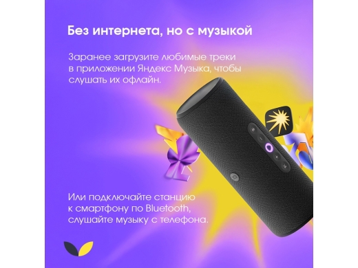 Изображение №3 | Умная колонка ЯНДЕКС Станция Стрит с Алисой (черный)