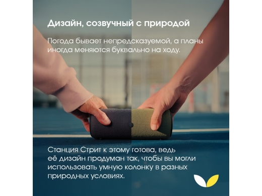 Изображение №8 | Умная колонка ЯНДЕКС Станция Стрит с Алисой (черный)