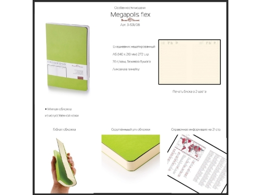 Изображение №10 | Ежедневник недатированный А5 «Megapolis Velvet Flex» (светло-фиолетовый)