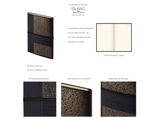 Изображение №6 | Ежедневник недатированный А5 «Bilbao» (зефирный мятный)