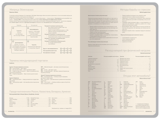Изображение №8 | Ежедневник А5 «Megapolis Color New» soft-touch А5 (синий)