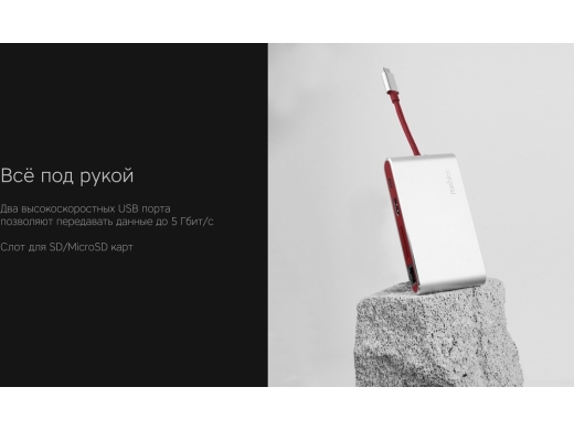 Изображение №7 | Хаб 8-в-1 Type-C «Hermes», USB 3.0 x 3, Type-C PD, HDMI, LAN, картридер (красный)