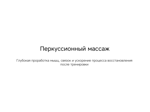 Изображение №7 | Массажер для тела «Wellness Impulse» (черный)
