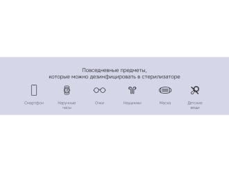 Изображение №12 | Портативный стерилизатор «Portable Sterilizer» с функцией беспроводной зарядки (черный)