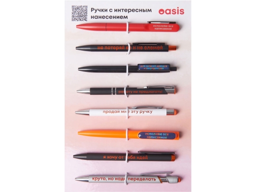 Изображение №2 | Промо-сет ручек с интересным нанесением 2.0