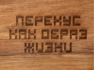 Изображение №2 | Менажница из акации с двумя секциями «Almond» с гравировкой (натуральный)