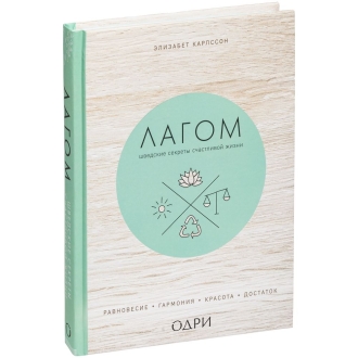 Изображение №5 | Набор «Лагом»