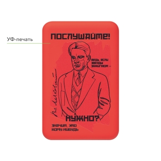 Изображение №12 | Внешний аккумулятор Ларго PD (Largo PD) 5000mAh с функцией беспроводной зарядки 15W, красный