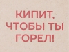Изображение №2 | Чай травяной «Вишневый пунш», 50 гр. с тампопечатью (бежевый)