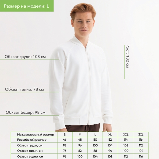 Изображение №3 | Толстовка на молнии, унисекс Торрес (Torres) белая, размер M