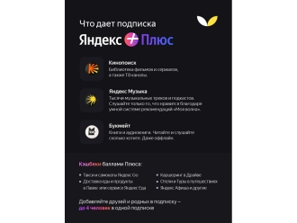 Изображение №8 | Умная колонка ЯНДЕКС Станция Лайт 5Вт, с Алисой (желтый)
