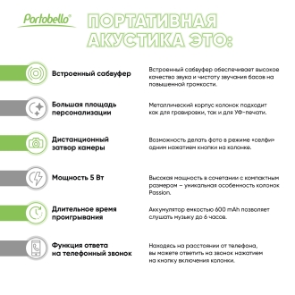Изображение №10 | Беспроводная колонка Пэшн (Passion) 80dB 600 mAh (Bluetooth 5.4), фиолетовая
